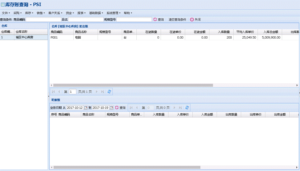 登陆界面
