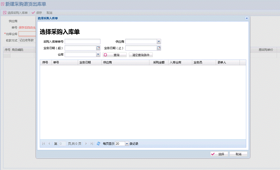 登陆界面